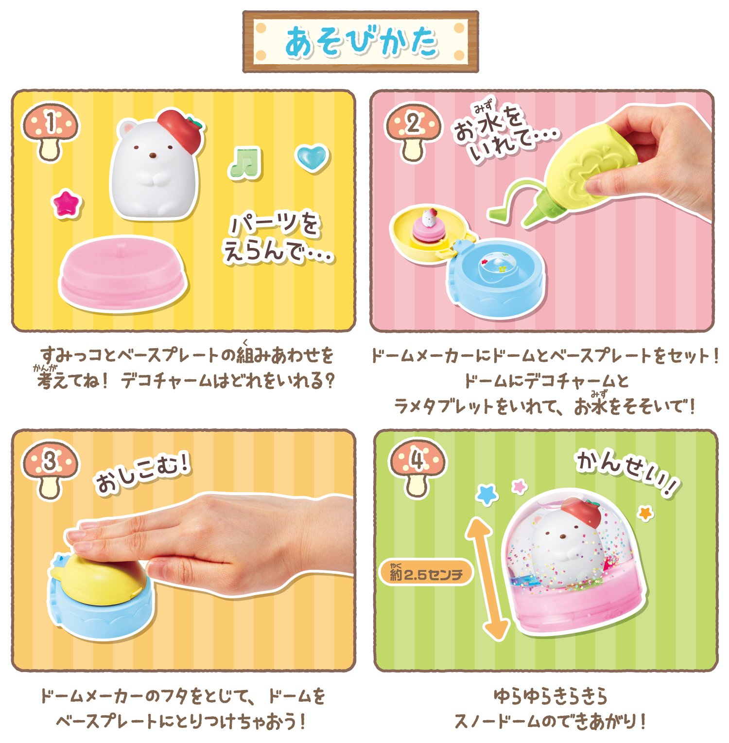 Amazon.co.jp: すみっコぐらし きらきらスノードーム とかげの